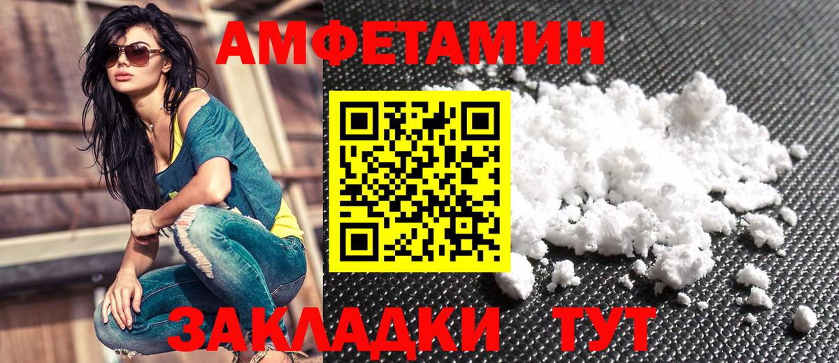 Amphetamine 98%  Вход с VPN  Лабытнанги 