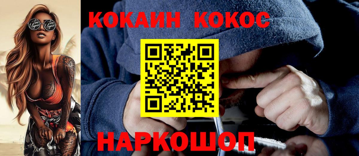 Кокаин Columbia  Вход с VPN  Лабытнанги  Cocaine 98% 