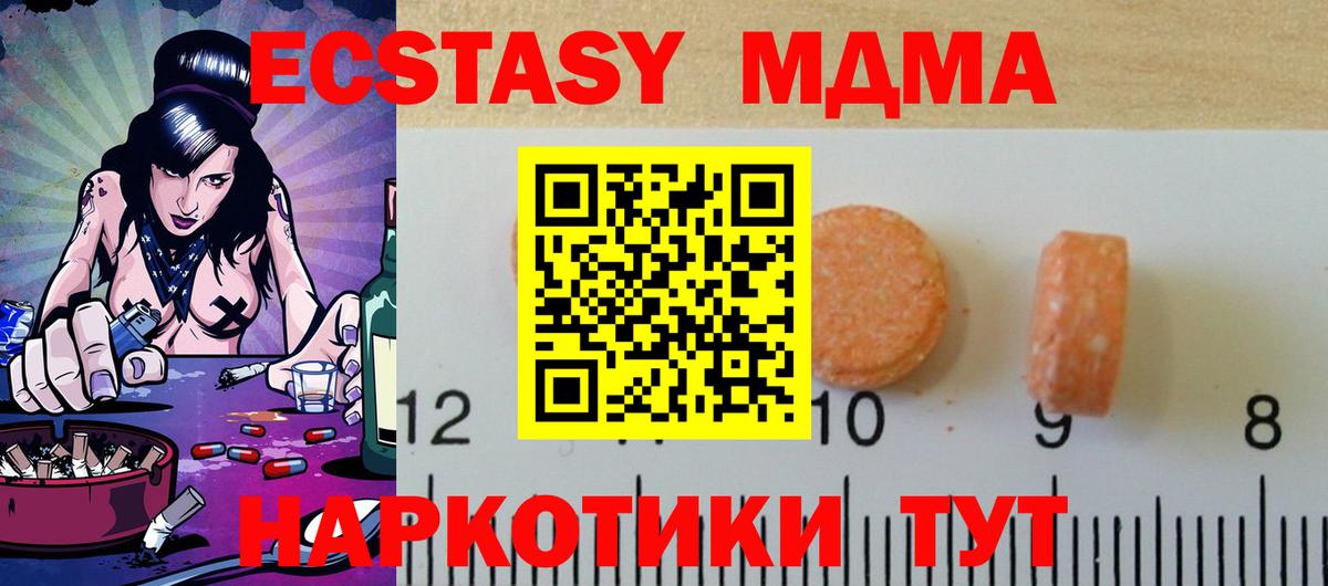 ЭКСТАЗИ ешки  Экстази DUBAI  Ecstasy  Вход с VPN  Лабытнанги 