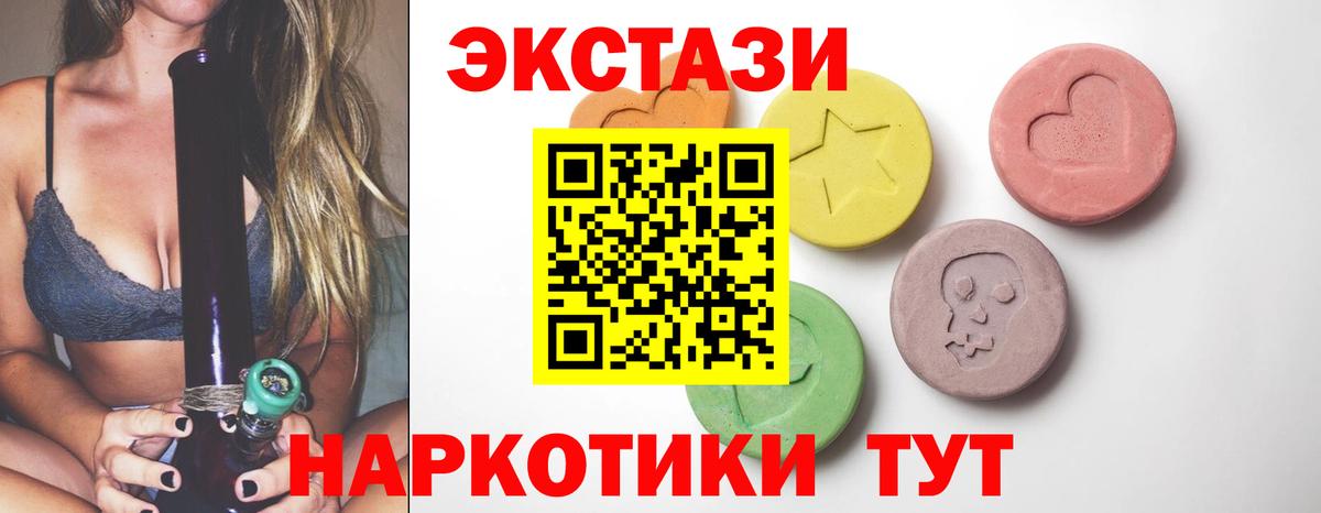 ЭКСТАЗИ Cube Лабытнанги