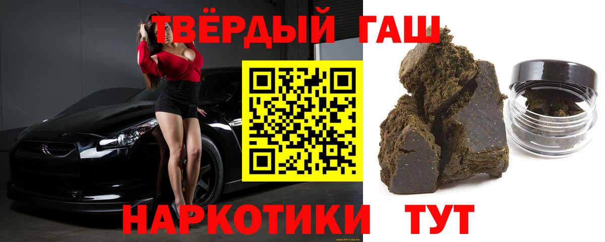Гашиш гашик  Вход с VPN  Лабытнанги  ГАШИШ Ice-O-Lator 