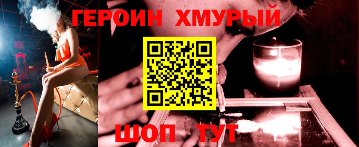 Героин Афган Лабытнанги