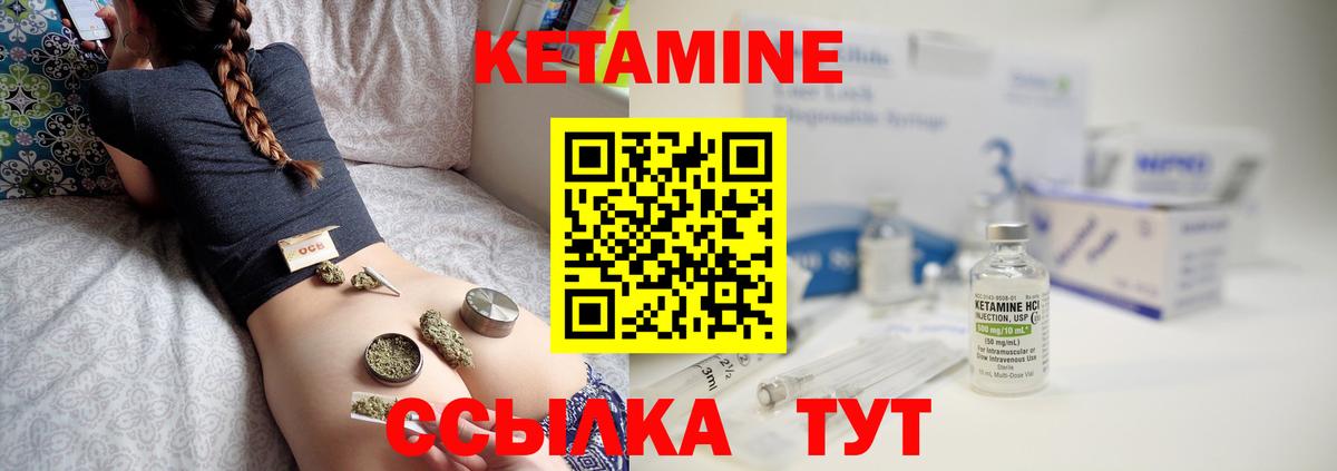 Лабытнанги  КЕТАМИН ketamine  Вход с VPN  кракен маркетплейс  Кетамин VHQ 