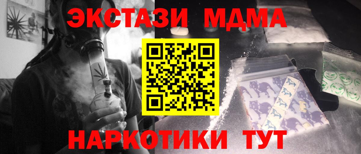 МДМА crystal  Вход с VPN  Лабытнанги 
