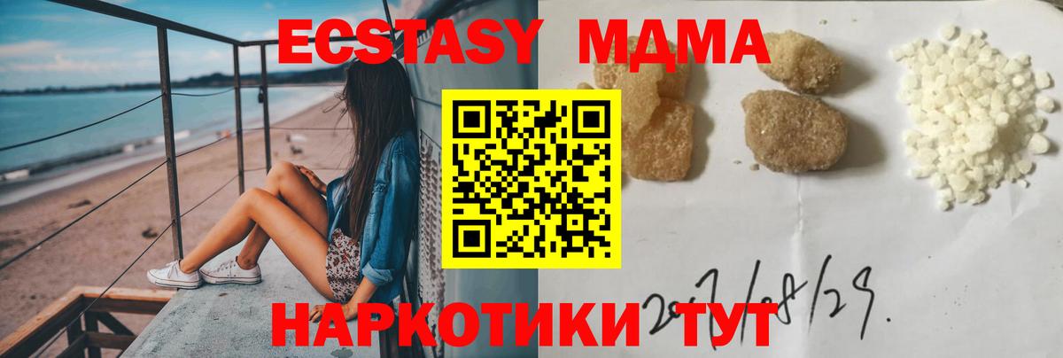 MDMA Molly Лабытнанги