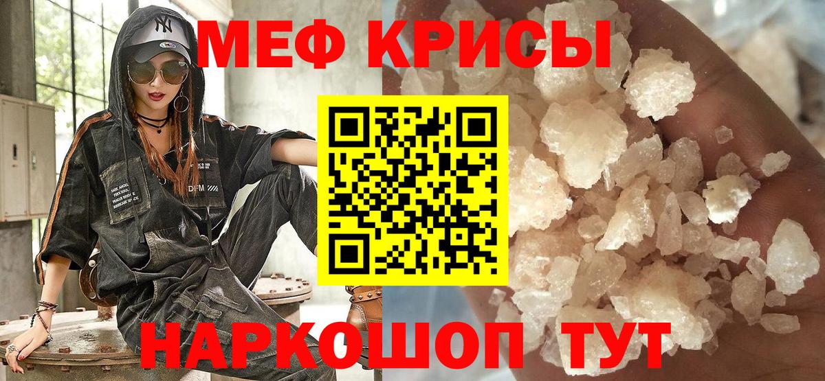 МЯУ-МЯУ mephedrone  МЕФ мяу мяу  Вход с VPN  Мефедрон  Лабытнанги 