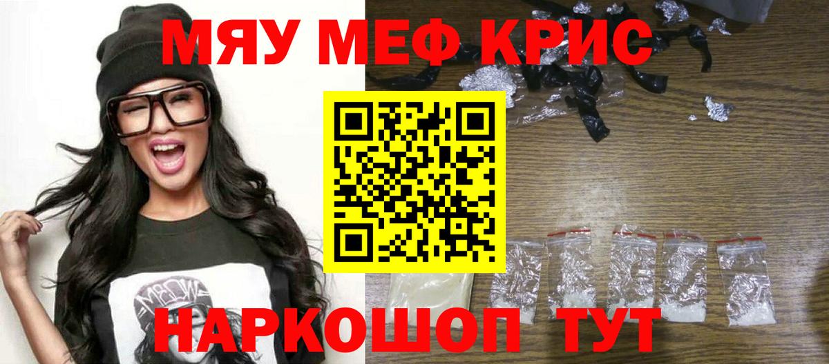 МЕФ мука Лабытнанги