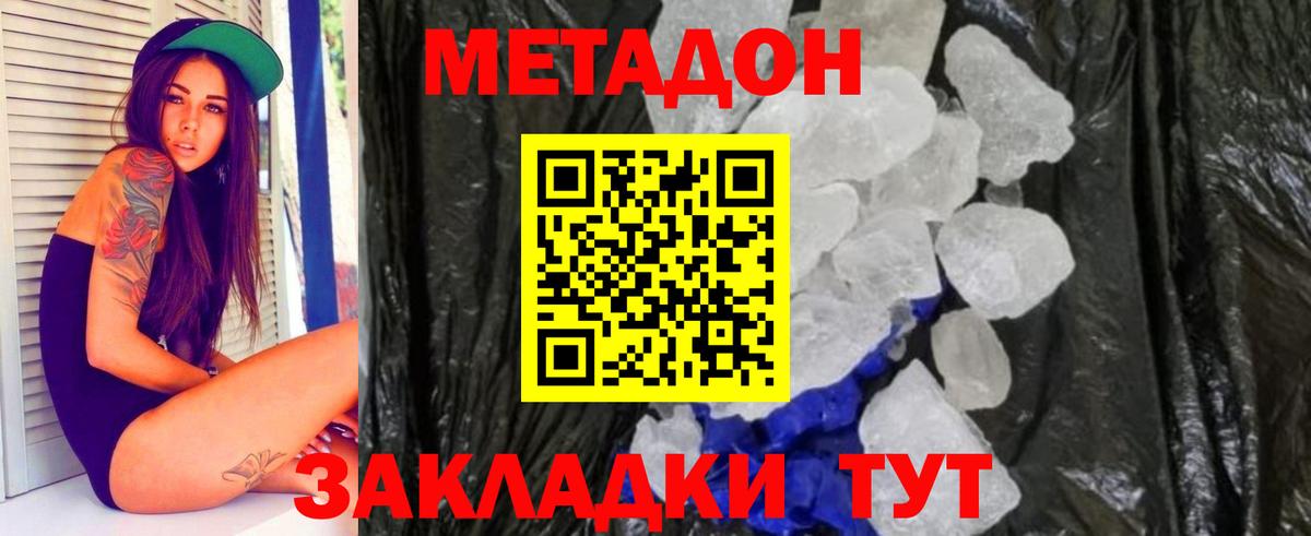Метадон VHQ  Метадон methadone  Лабытнанги  площадка Telegram  Вход с VPN 