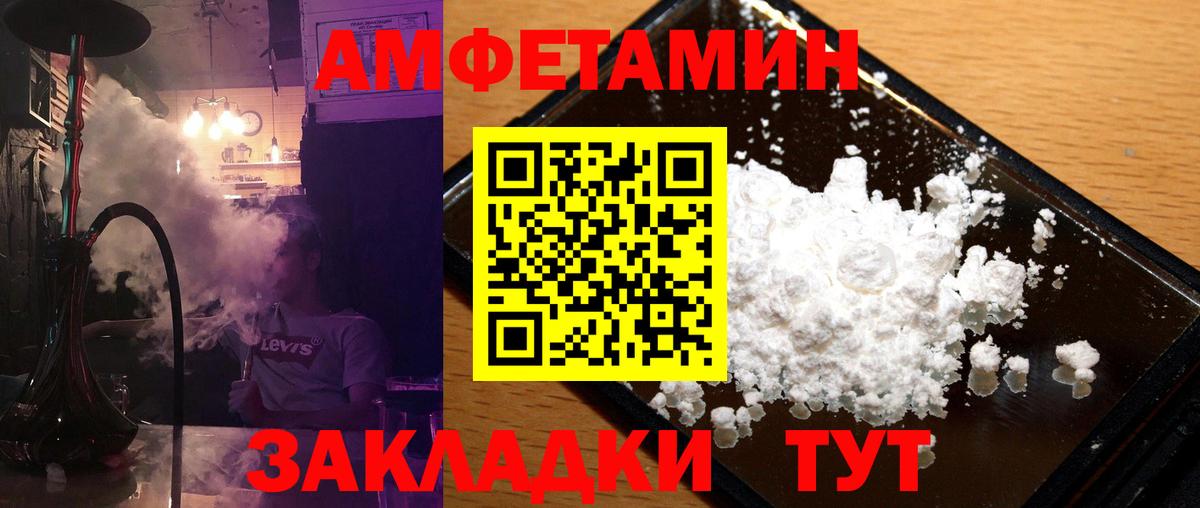 Метамфетамин Декстрометамфетамин 99.9% Лабытнанги