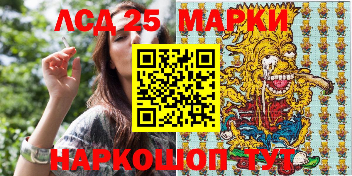 Лабытнанги  Марки N-bome  Вход с VPN  Марки 25I-NBOMe 1,5мг 
