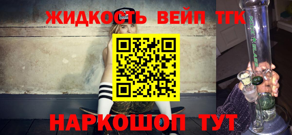 Лабытнанги  ТГК вейп с тгк  Вход с VPN 