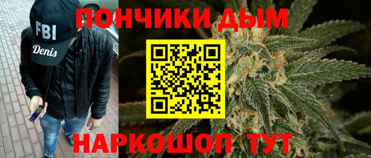 Канабис Bruce Banner  Бошки марихуана гибрид  Лабытнанги  Вход с VPN 